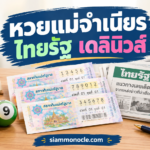 แบมสราลี คือใคร? รู้จักประวัติ แบม สราลี นักแสดงสาวดาวรุ่ง