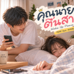 ผมสั้นซอยทุย คืออะไร? รวมไอเดียทรงผมสั้นที่ช่วยเพิ่มวอลลุ่มให้ใบหน้า