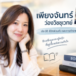 มาร์ค ภาคิน คือใคร? ประวัติและข้อมูลส่วนตัวของนักแสดงหนุ่ม