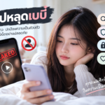 คริสติน กุลสตรี คือใคร? เปิดประวัติและเส้นทางในวงการบันเทิง